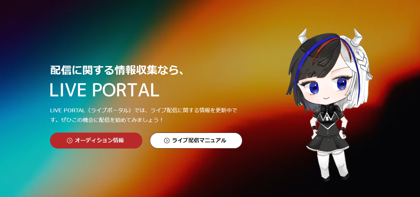 LIVE PORTALŕspi|bgΐ삪fڂ܂B