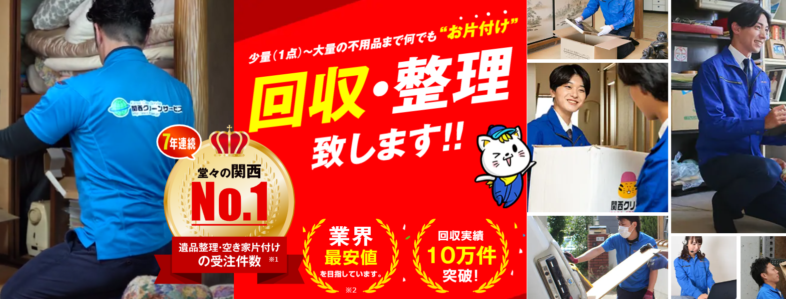 �֐��N���[���T�[�r�X�ŕs�p�i����|�b�g�ΐ삪�f�ڂ���܂����B